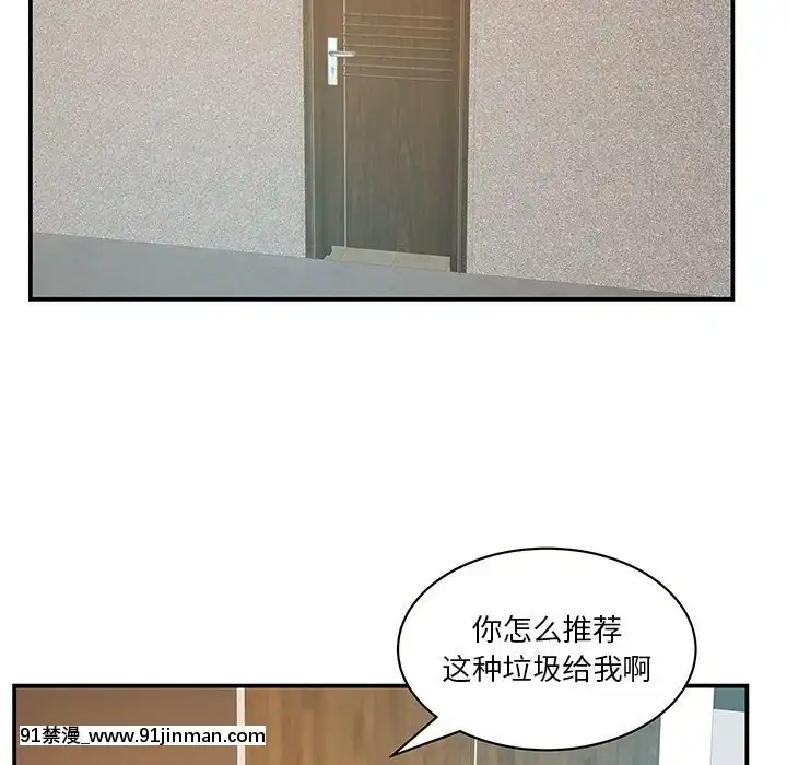 心機小姨子1-29話[完結][哆啦a夢 h漫]