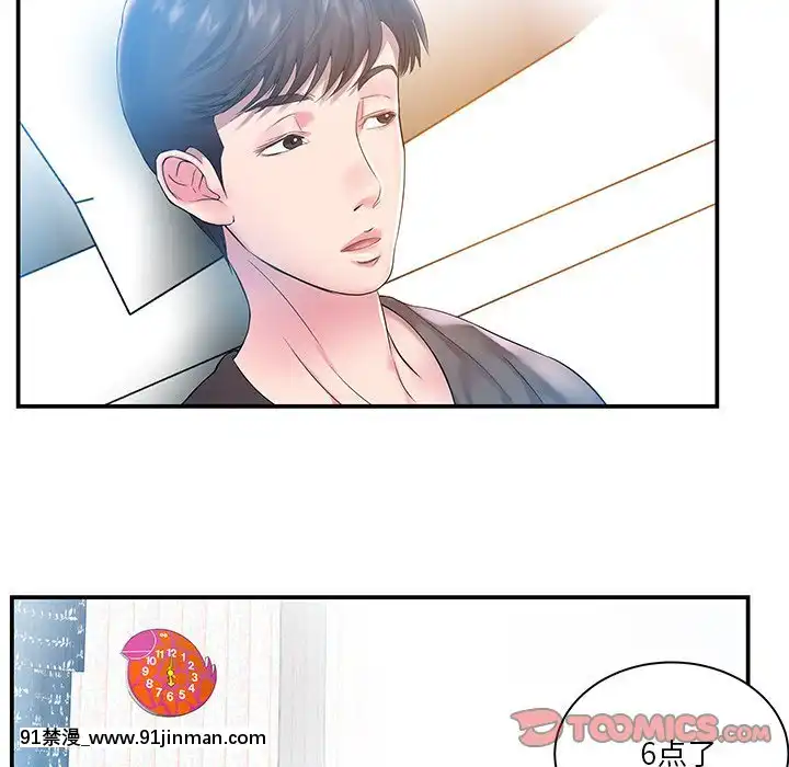 心機小姨子1-29話[完結][哆啦a夢 h漫]