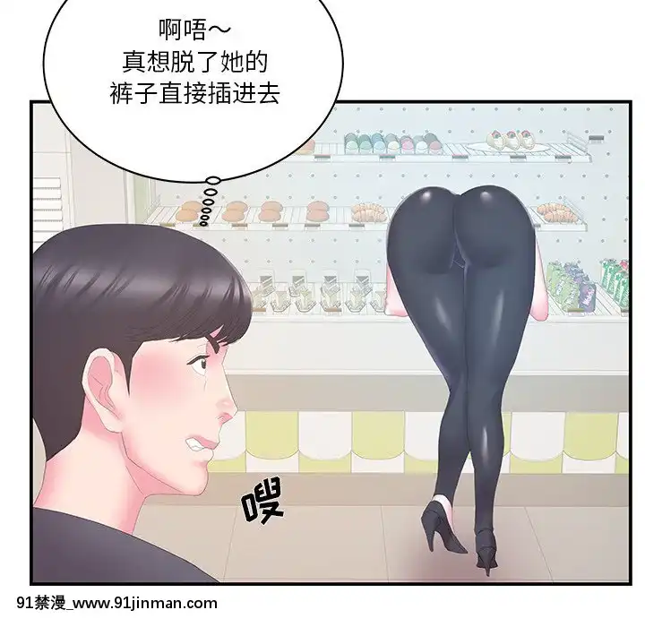 心機小姨子1-29話[完結][哆啦a夢 h漫]