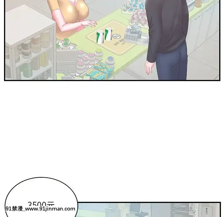 心機小姨子1-29話[完結][哆啦a夢 h漫]