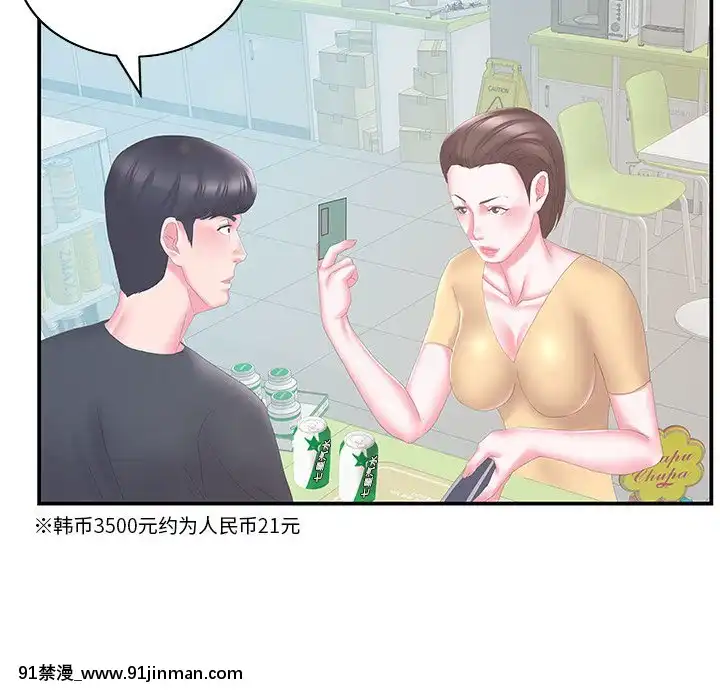 心機小姨子1-29話[完結][哆啦a夢 h漫]