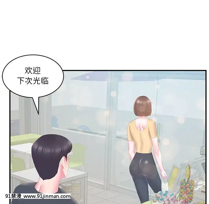 心機小姨子1-29話[完結][哆啦a夢 h漫]