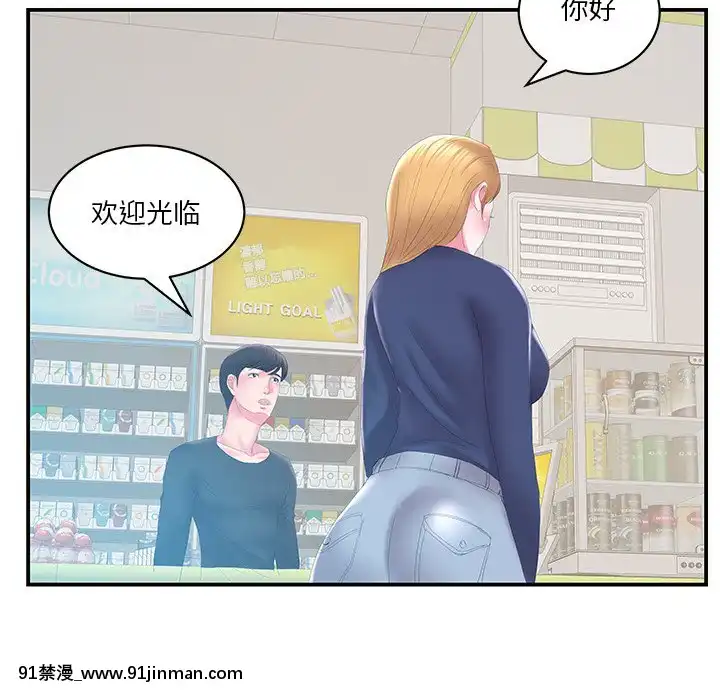 心機小姨子1-29話[完結][哆啦a夢 h漫]