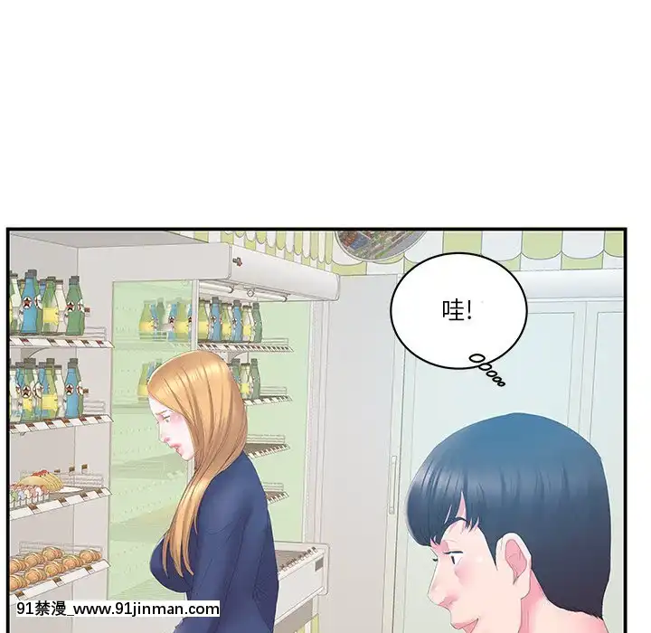 心機小姨子1-29話[完結][哆啦a夢 h漫]