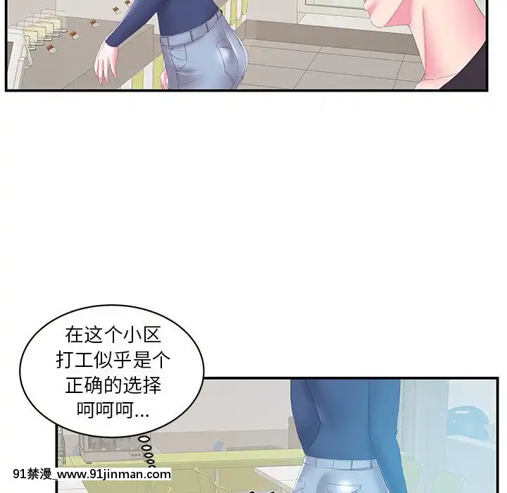 心機小姨子1-29話[完結][哆啦a夢 h漫]