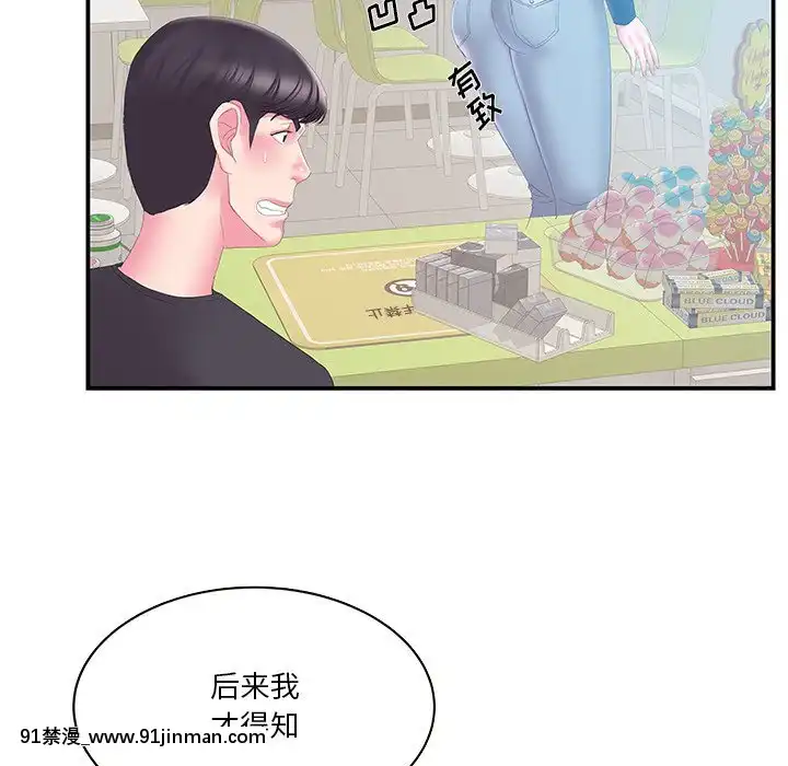 心機小姨子1-29話[完結][哆啦a夢 h漫]