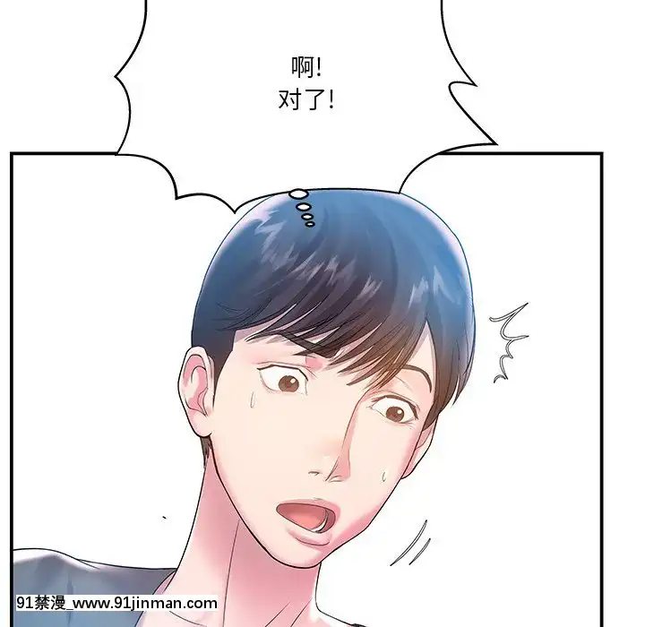 心機小姨子1-29話[完結][哆啦a夢 h漫]