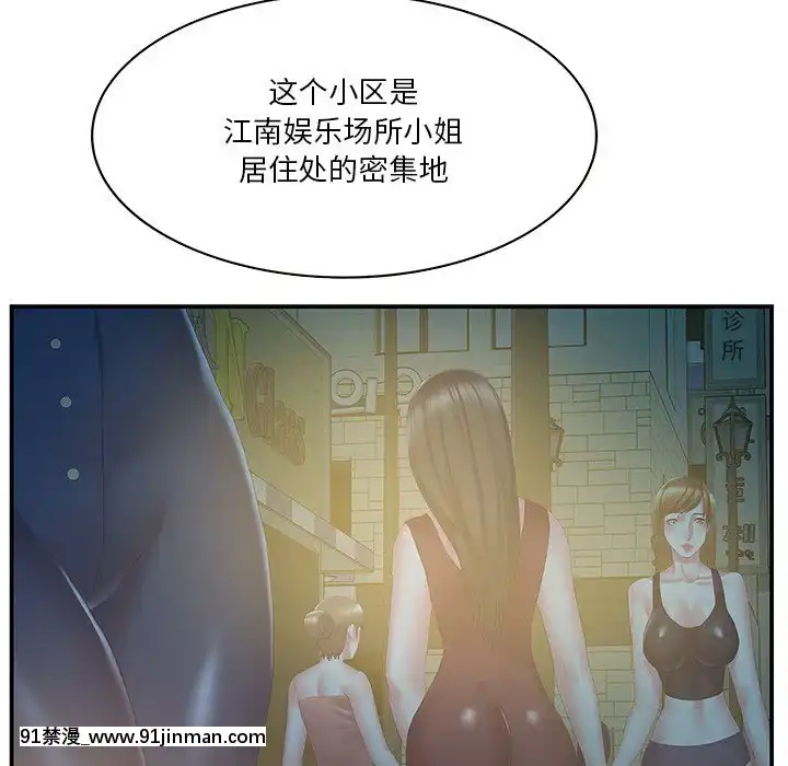 心機小姨子1-29話[完結][哆啦a夢 h漫]