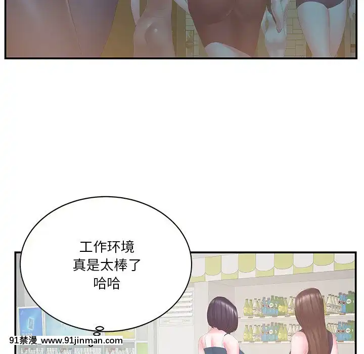 心機小姨子1-29話[完結][哆啦a夢 h漫]