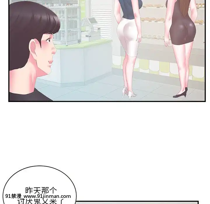心機小姨子1-29話[完結][哆啦a夢 h漫]