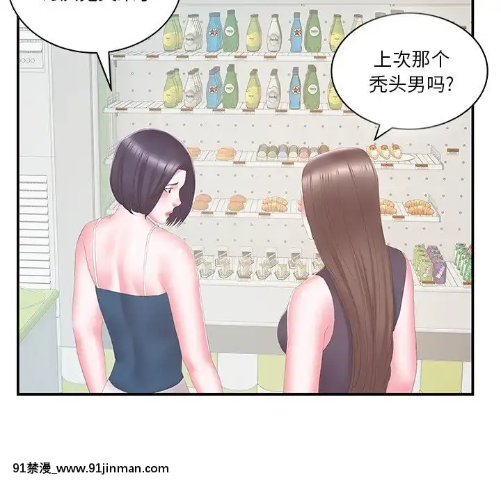 心機小姨子1-29話[完結][哆啦a夢 h漫]