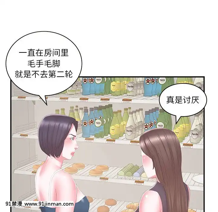 心機小姨子1-29話[完結][哆啦a夢 h漫]