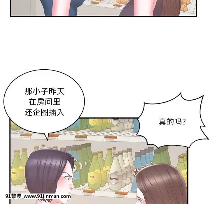 心機小姨子1-29話[完結][哆啦a夢 h漫]