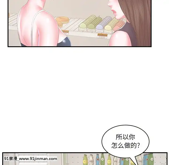 心機小姨子1-29話[完結][哆啦a夢 h漫]
