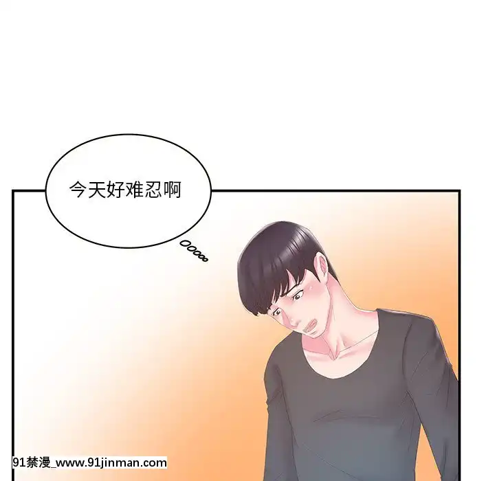 心機小姨子1-29話[完結][哆啦a夢 h漫]