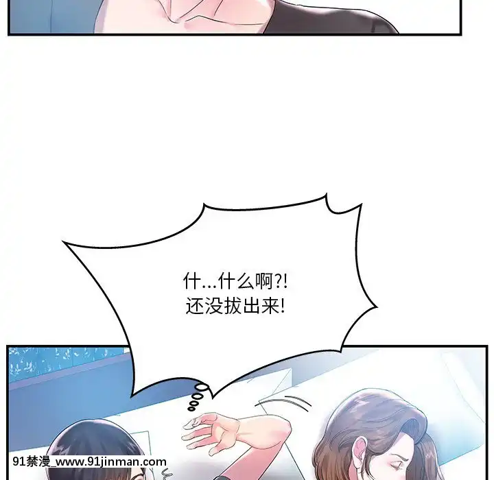 心機小姨子1-29話[完結][哆啦a夢 h漫]