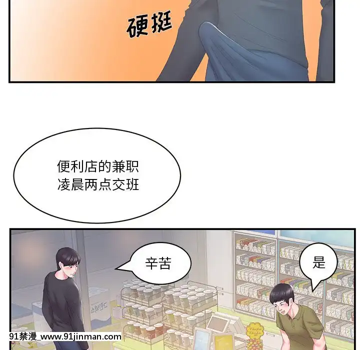 心機小姨子1-29話[完結][哆啦a夢 h漫]