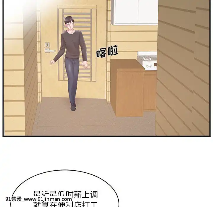 心機小姨子1-29話[完結][哆啦a夢 h漫]