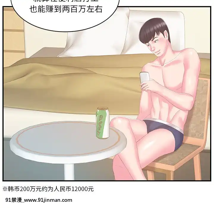 心機小姨子1-29話[完結][哆啦a夢 h漫]