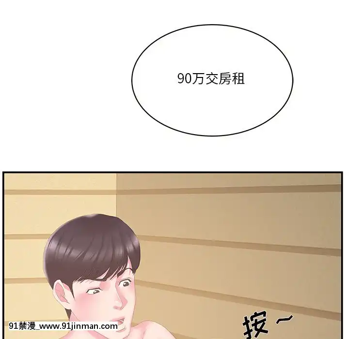 心機小姨子1-29話[完結][哆啦a夢 h漫]