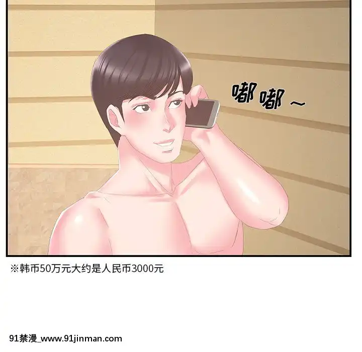 心機小姨子1-29話[完結][哆啦a夢 h漫]