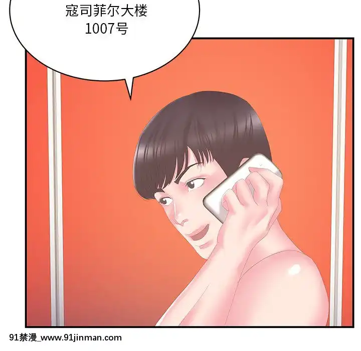 心機小姨子1-29話[完結][哆啦a夢 h漫]