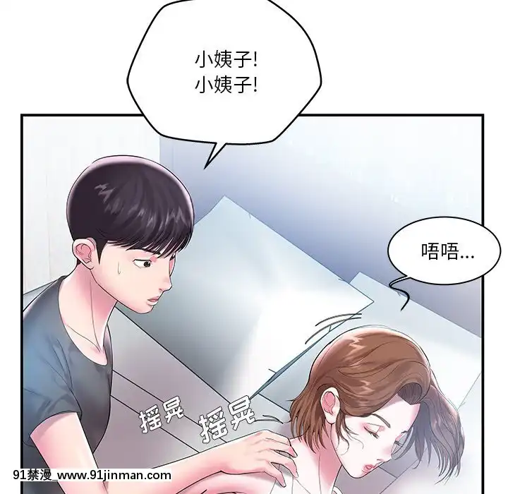 心機小姨子1-29話[完結][哆啦a夢 h漫]