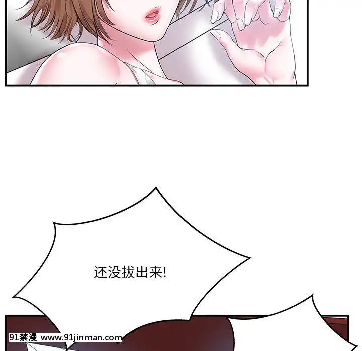 心機小姨子1-29話[完結][哆啦a夢 h漫]