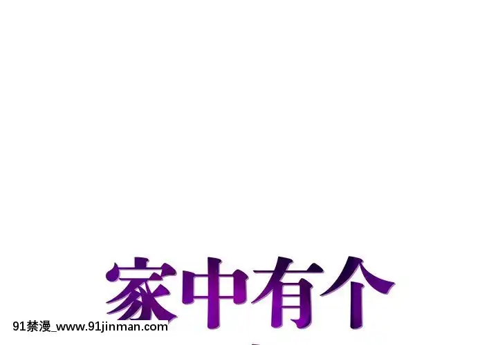 心機小姨子1-29話[完結][哆啦a夢 h漫]