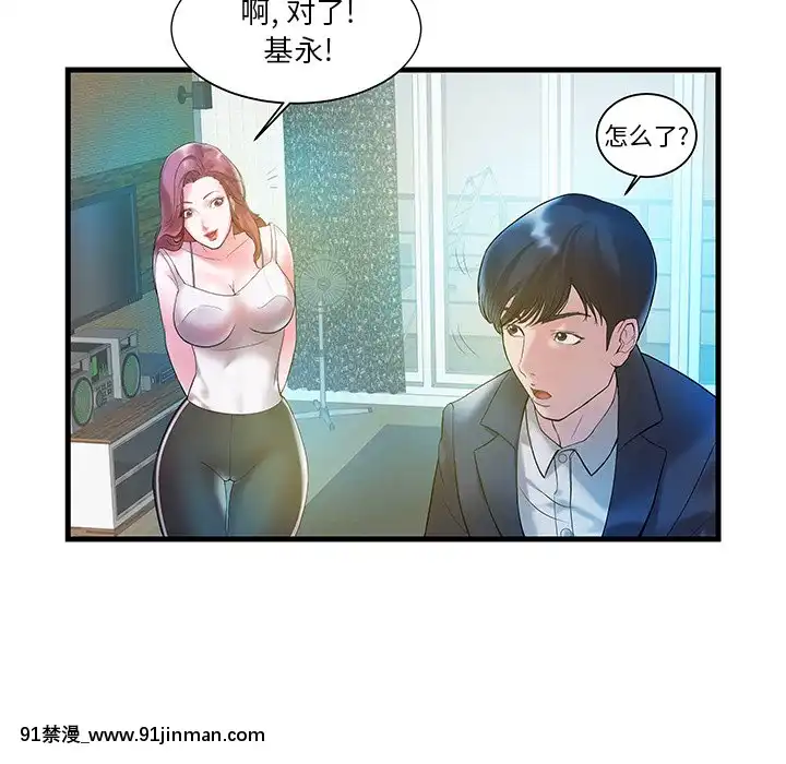 心機小姨子1-29話[完結][哆啦a夢 h漫]
