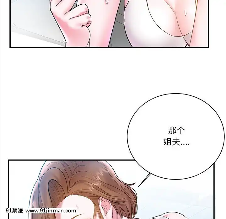 心機小姨子1-29話[完結][哆啦a夢 h漫]