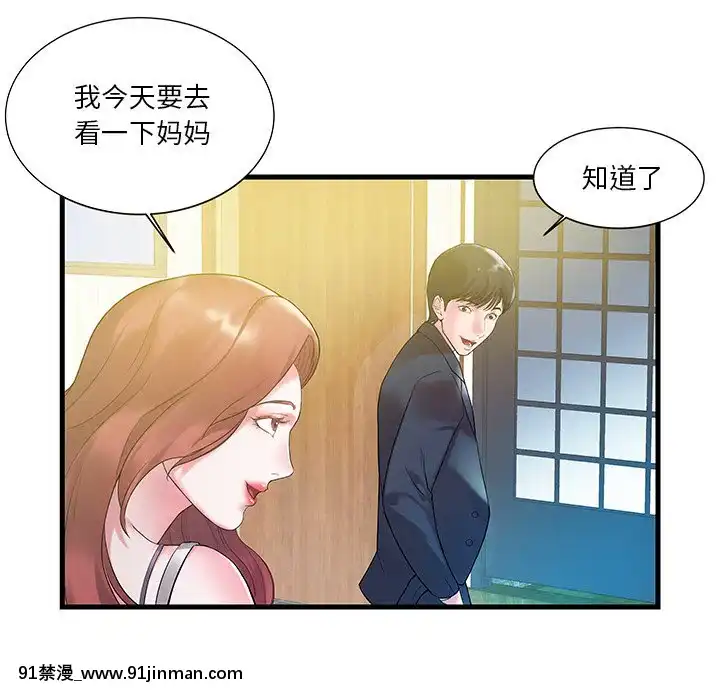 心機小姨子1-29話[完結][哆啦a夢 h漫]