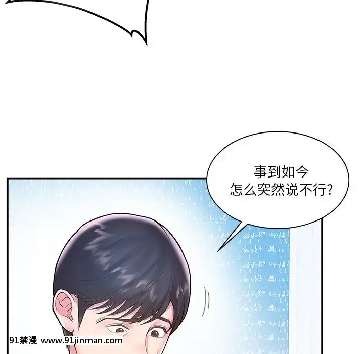 心機小姨子1-29話[完結][哆啦a夢 h漫]
