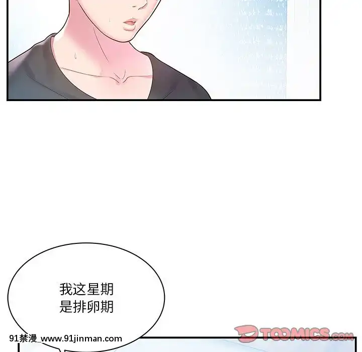 心機小姨子1-29話[完結][哆啦a夢 h漫]