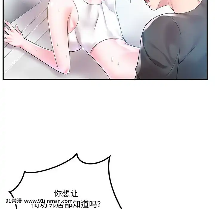 心機小姨子1-29話[完結][哆啦a夢 h漫]