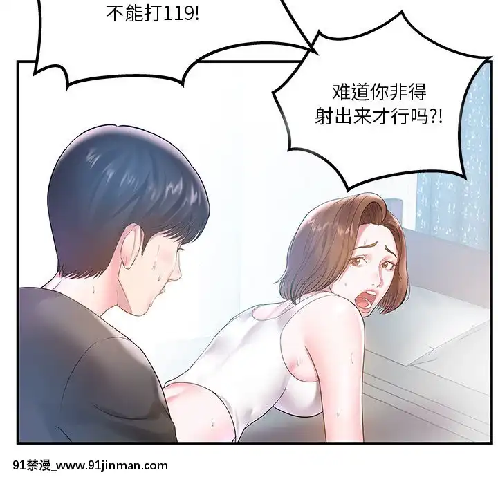 心機小姨子1-29話[完結][哆啦a夢 h漫]