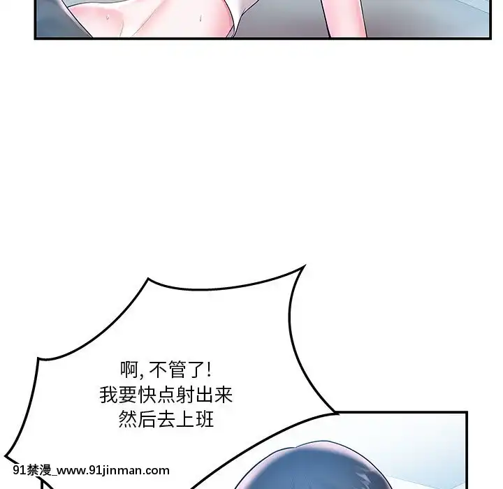 心機小姨子1-29話[完結][哆啦a夢 h漫]