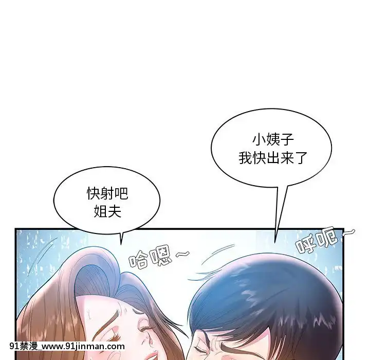 心機小姨子1-29話[完結][哆啦a夢 h漫]
