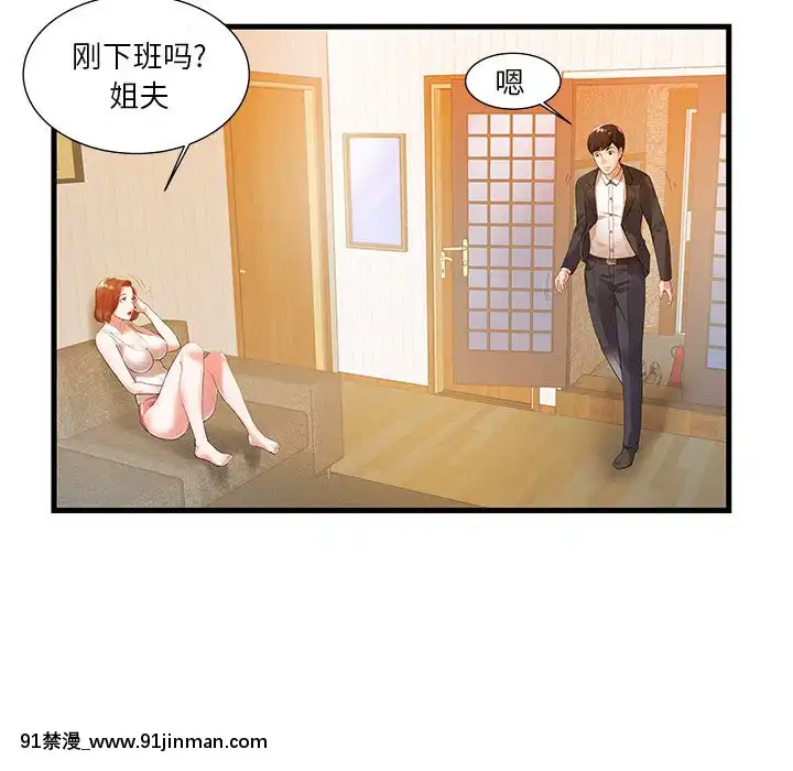 心機小姨子1-29話[完結][哆啦a夢 h漫]