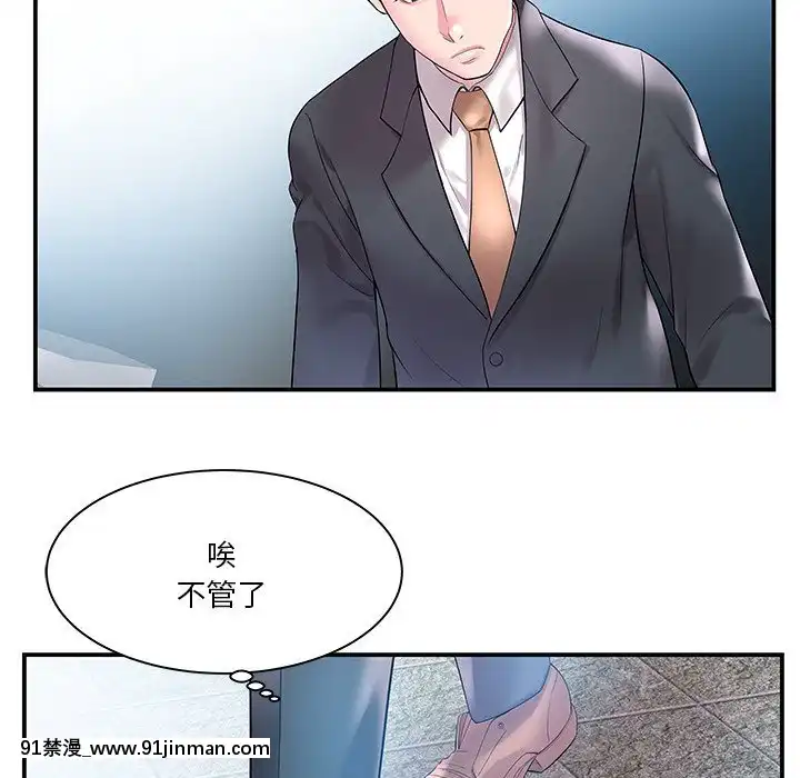 心機小姨子1-29話[完結][哆啦a夢 h漫]