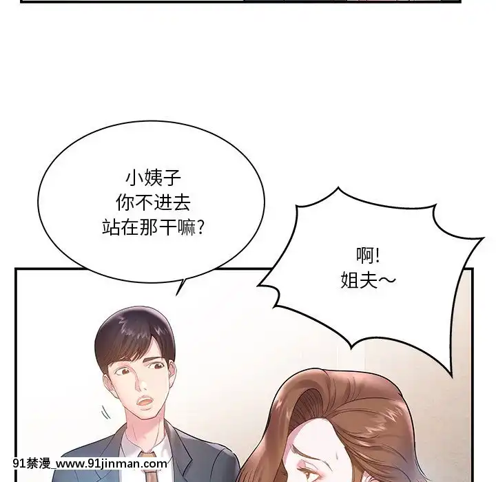 心機小姨子1-29話[完結][哆啦a夢 h漫]