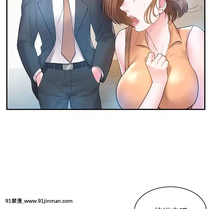 心機小姨子1-29話[完結][哆啦a夢 h漫]