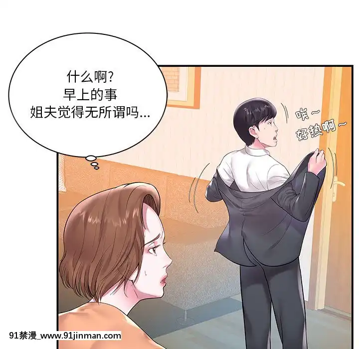 心機小姨子1-29話[完結][哆啦a夢 h漫]