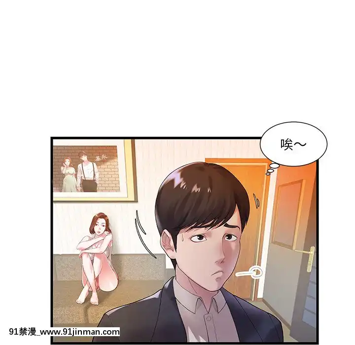 心機小姨子1-29話[完結][哆啦a夢 h漫]