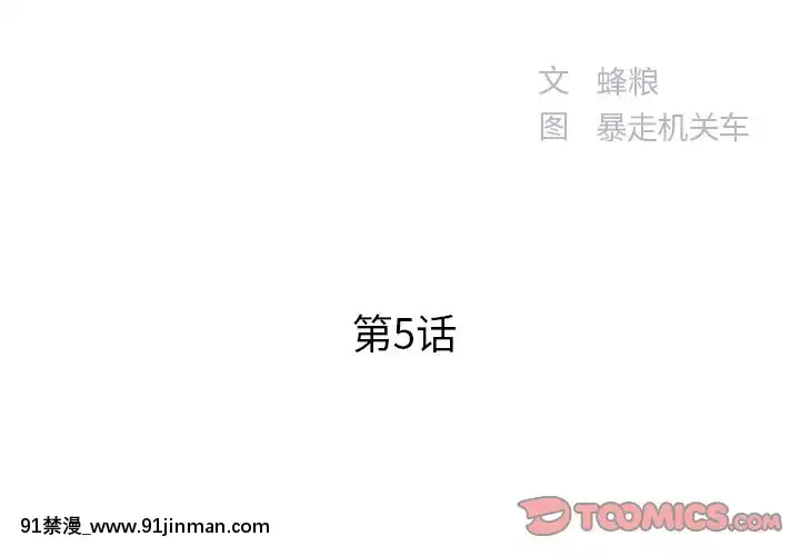 心機小姨子1-29話[完結][哆啦a夢 h漫]
