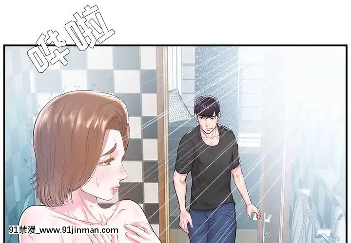 心機小姨子1-29話[完結][哆啦a夢 h漫]