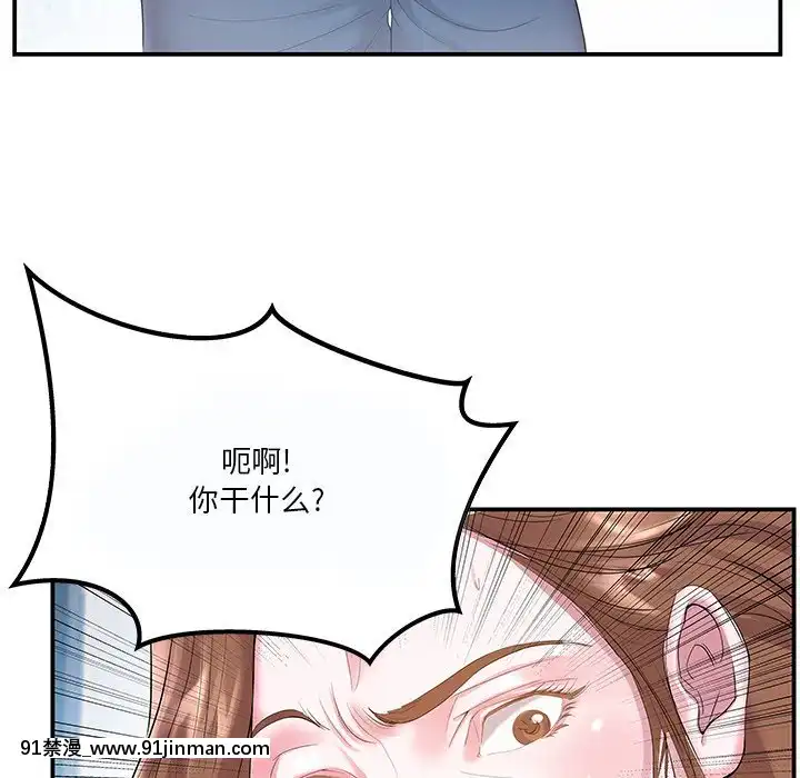 心機小姨子1-29話[完結][哆啦a夢 h漫]