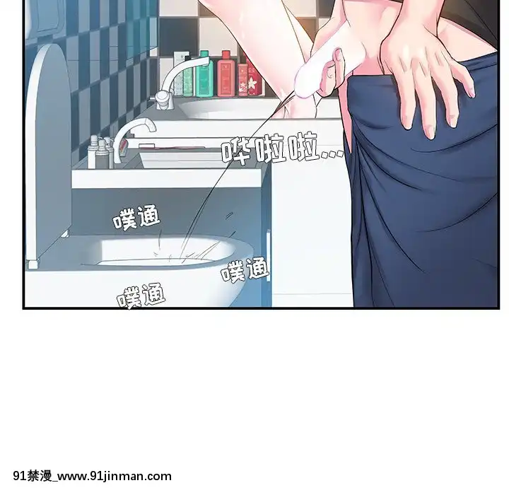 心機小姨子1-29話[完結][哆啦a夢 h漫]