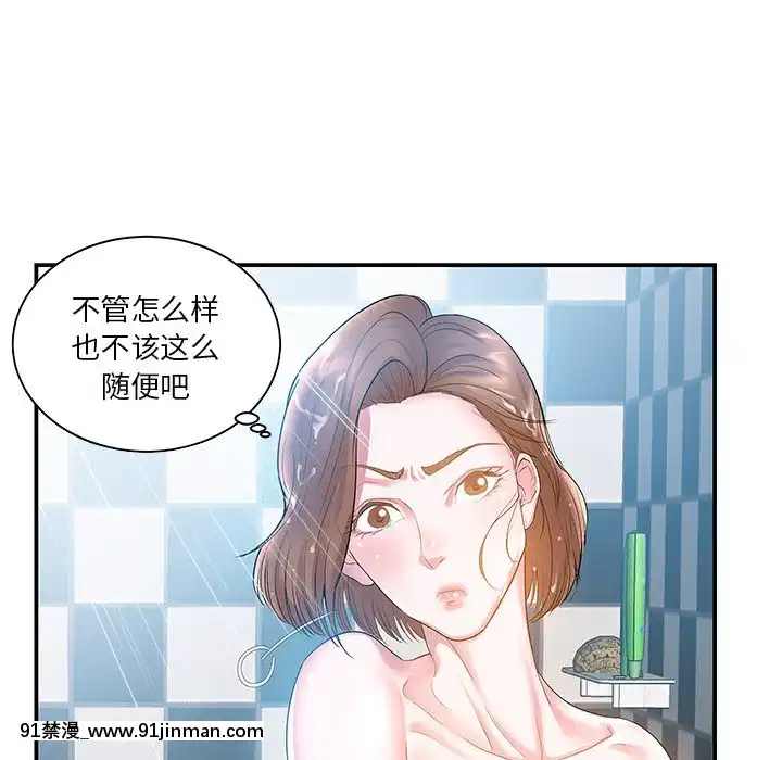 心機小姨子1-29話[完結][哆啦a夢 h漫]
