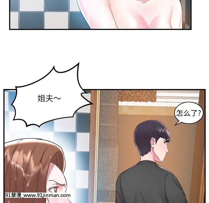 心機小姨子1-29話[完結][哆啦a夢 h漫]